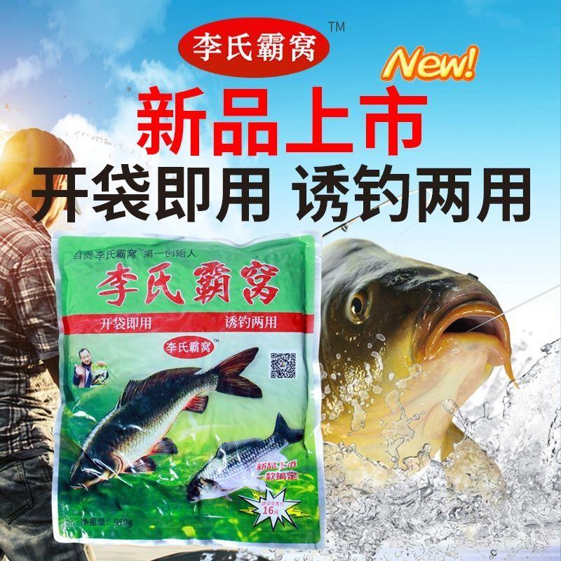 新品李氏霸窝免蒸版垂钓野钓大物黑坑竞技可搓可拉一包搞定博大物