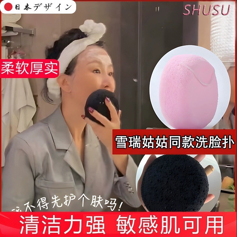 日本洁面扑洗脸专用海绵深层清洁高级美容院天然卸妆雪瑞姑姑同款