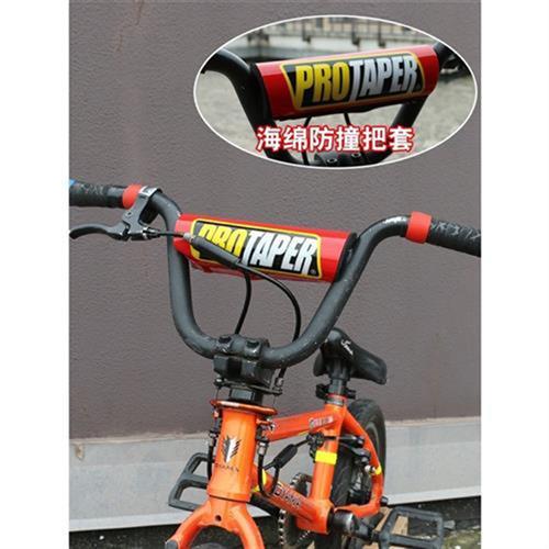 儿童成人BMX车把护套极限自行车高密海绵套自粘防撞龙头保护套
