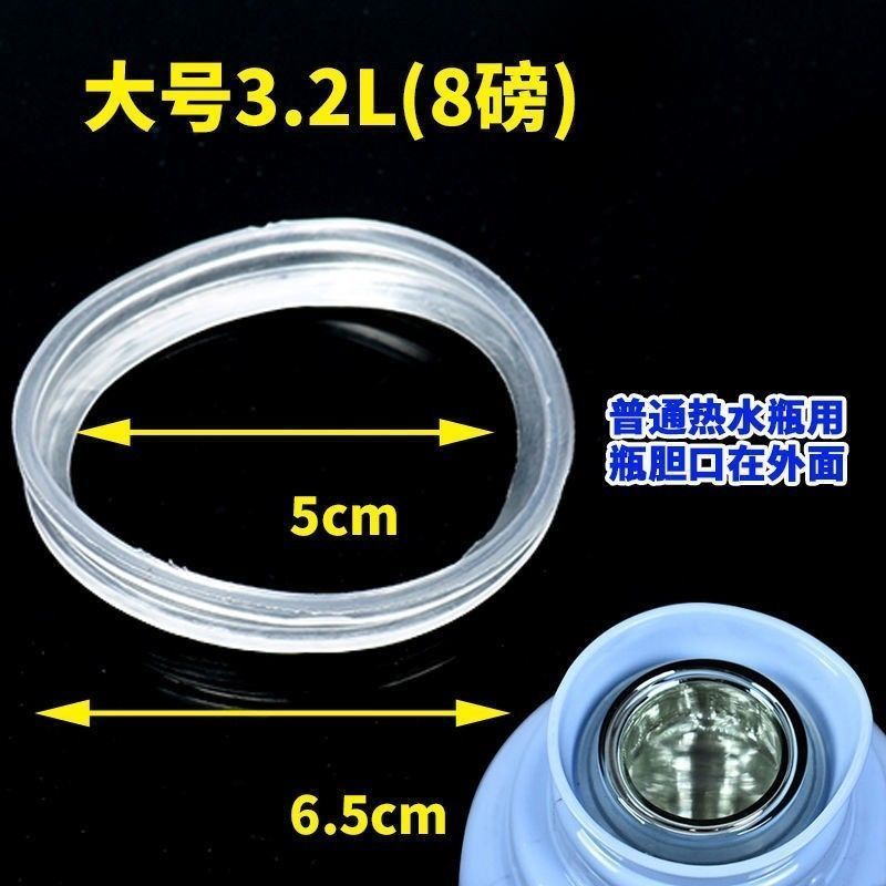 家用热水瓶密封圈保温壶