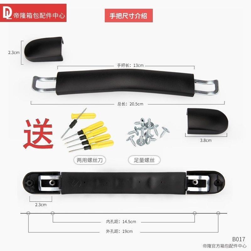 拎拉杆箱手柄手拉手箱包配件配件把手提手旅行箱皮箱把行李箱维修
