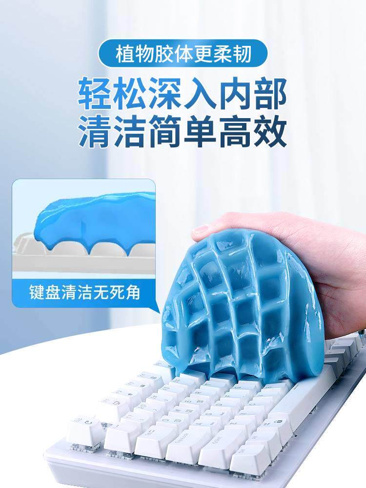 键盘清洁神器清洗套装械机键盘清理灰工电脑具软胶清洁泥拔键器笔属于什么档次？