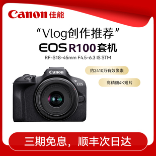 4K高清vlog视频 佳能r100相机女生入门微单照相机数码 直播闪降