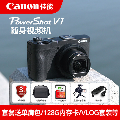 佳能PowerShotV1相机