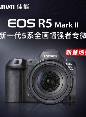 佳能r5二代专业微单相机全画幅8K短片eos r5二代机身佳能r52国行