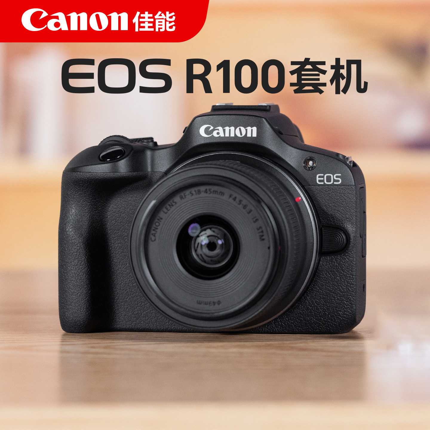 【江苏国补2199】佳能r100相机入门级微单相机佳能eos R