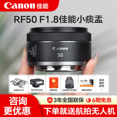 佳能(Canon)微单镜头50mm小痰盂