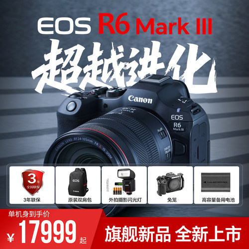 新品上市佳能R63全画幅专微相机