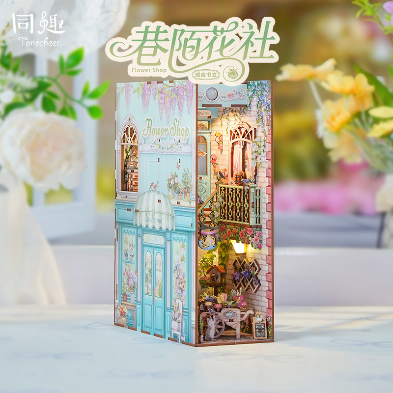 同趣拼装感应书立巷陌花社图片