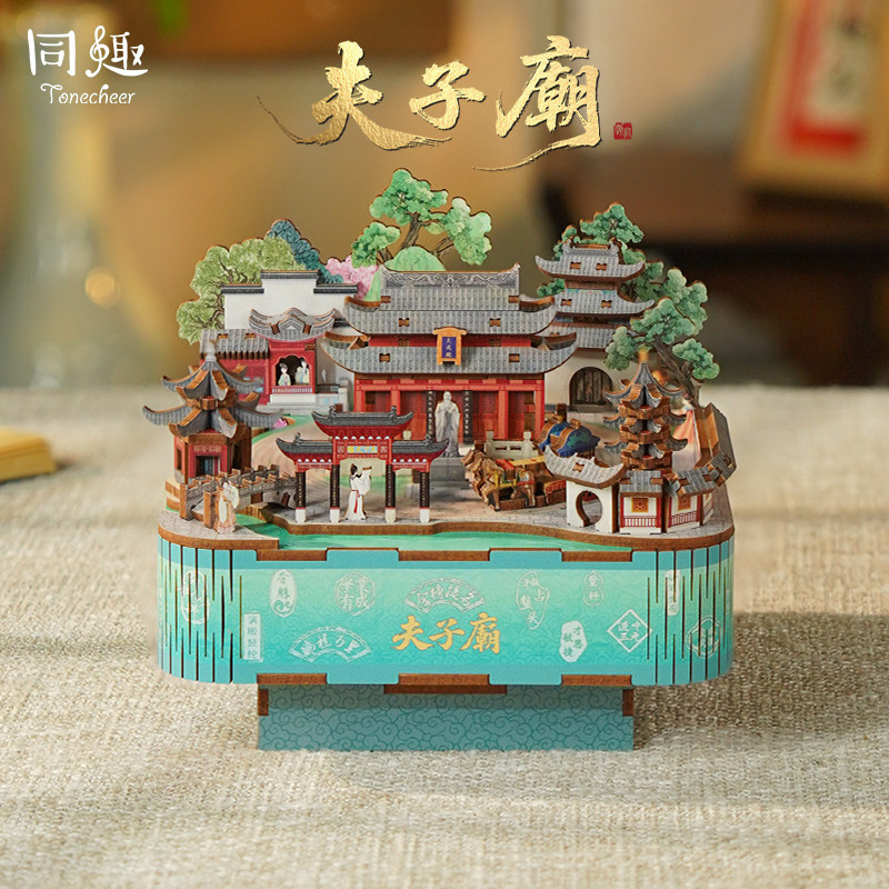 同趣拼装八音盒南京夫子庙文创手工diy音乐盒积木玩具生日礼物女