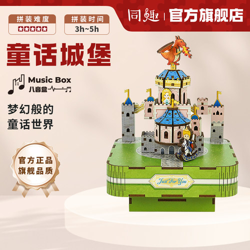 八音盒创意礼物同趣木质