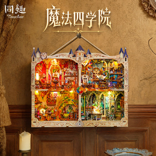 同趣拼装魔法四学院积木玩具
