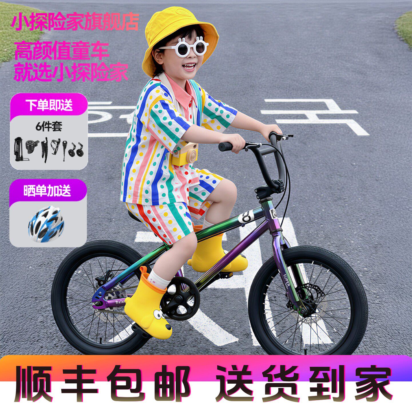 小探险家儿童自行车3-6-8-12岁男女孩中大童小学生山地车脚踏单车