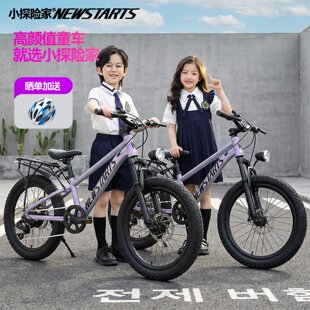 小探险家儿童自行车8-15岁男女孩中大童小学生变速山地车脚踏单车