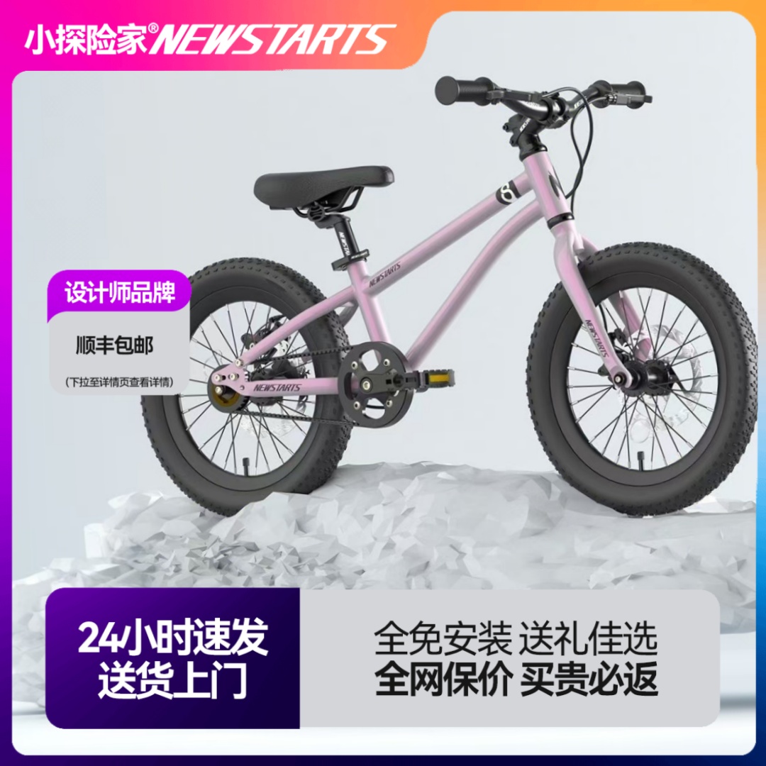 小探险家儿童自行车百分百免安装