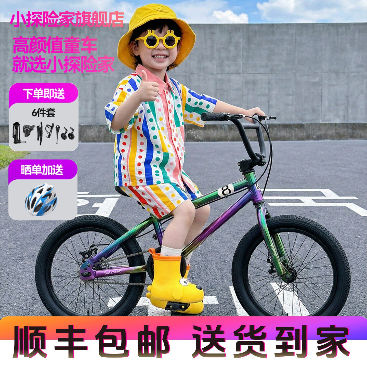 小探险家挑战者300儿童自行车16寸20寸山地车6-10-12岁男孩学生车