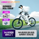 小探险家儿童自行车24寸男女孩中大童学生镁合金山地单车 飞驰500