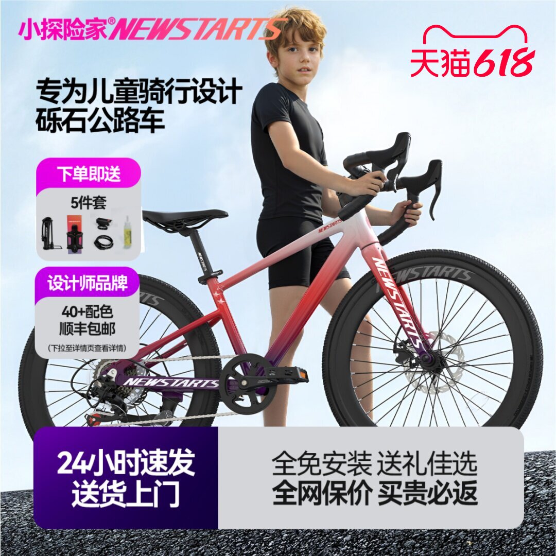 小探险家飞影580儿童公路自行车男女孩8-12-15岁以上大童变速赛车
