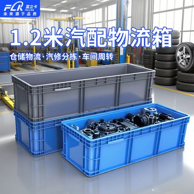 加长物流箱10428仓储物流箱超长周转箱养鱼养龟可开孔塑料物流箱