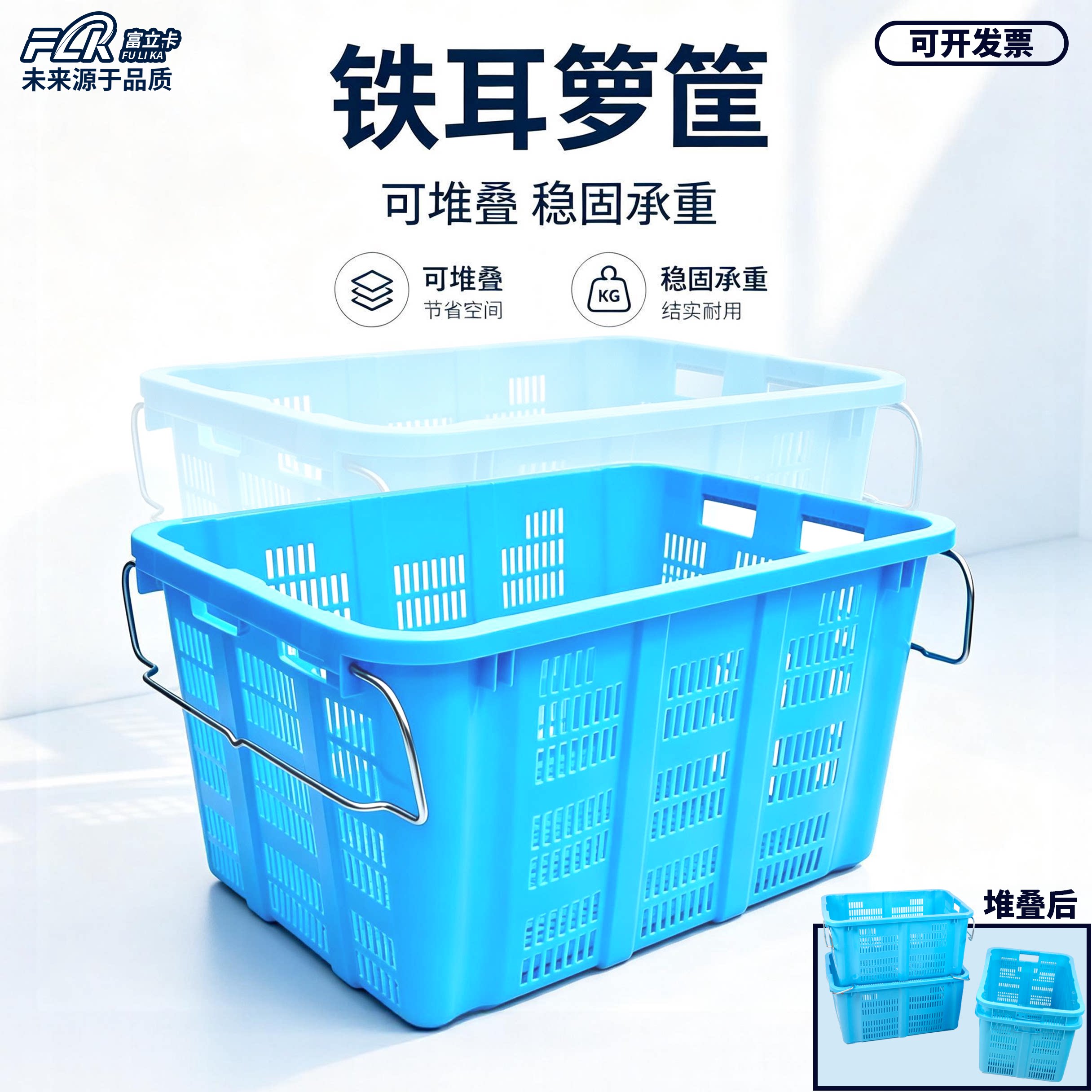 可承载重物筐箩加厚新料食品级图片