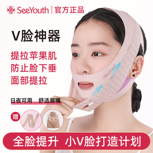 seeyouth面罩提拉瘦脸绷带V脸神器提拉紧致睡眠全脸提升下垂塑脸