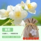 Zengxiang Model -Jasmine [5 пакетов] -sanxiang удаляет запах