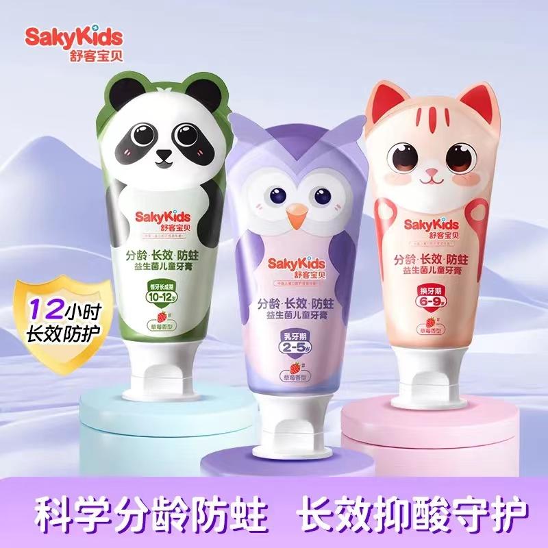 舒客宝贝儿童牙膏小护盾分龄防蛀