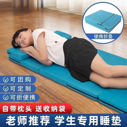 小学生可折叠午睡垫教室办公室家用单人打地铺便携珍珠绵床垫子