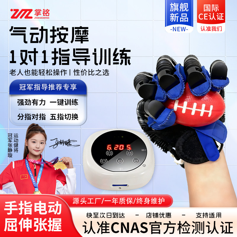 手部手指康复训练器材送老人爸妈电动五指手功能屈伸康复手套