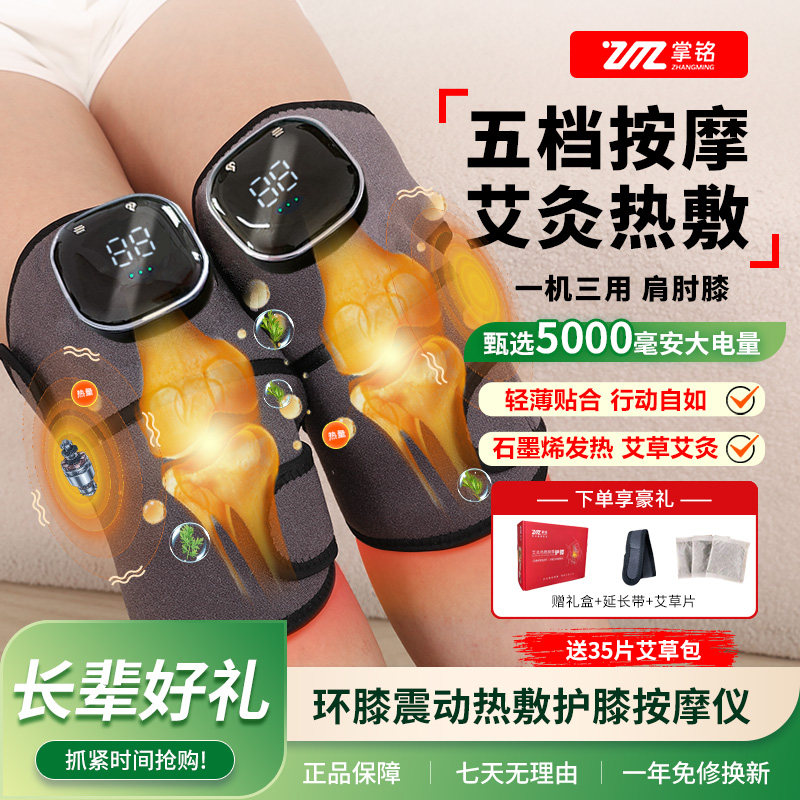 艾灸护膝专用按摩仪电加热关节疼老寒腿膝盖热敷保暖艾草发热