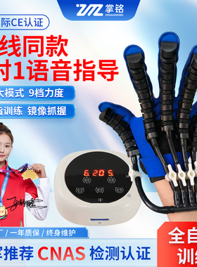偏瘫手指康复训练器材手部功能五指灵活度屈伸锻炼机器人电动手套