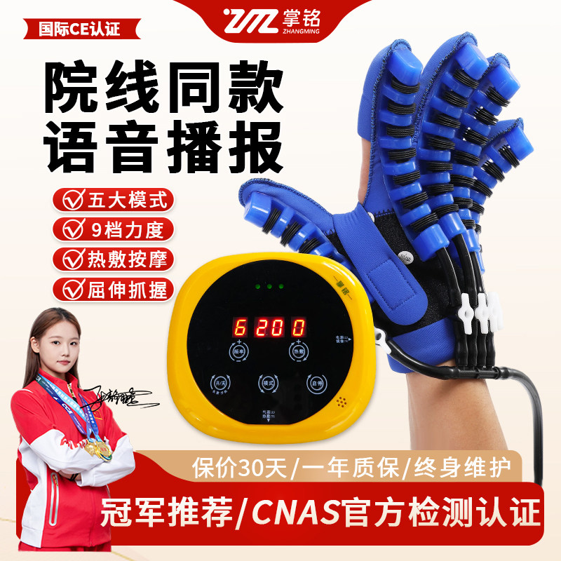 手指康复训练器材五指屈伸热敷手套电动机器人手部复健仪