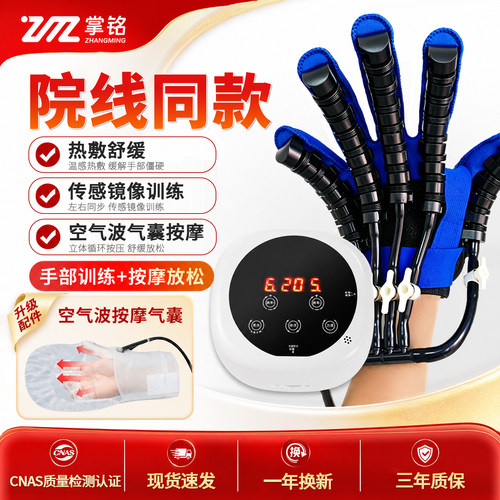 手指康复训练器材手部功能五指