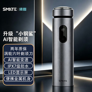 须眉T6彩显AI自动加速男士六叶刀片电动剃须刀防水便携单头刮胡刀