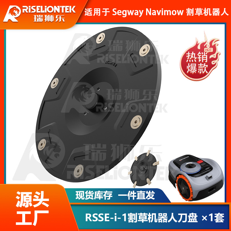 RSSE-i-1适用于SegwayNavimow