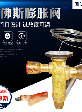 丹佛斯膨胀阀 TGES5 067N6150  焊接口16*22 原装 型号齐全