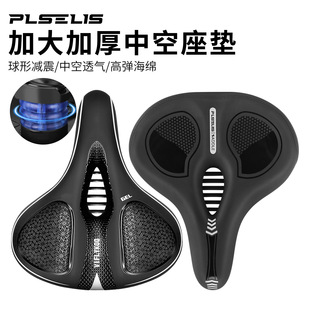 普斯利PLSELIS坐垫减震加厚加宽山地公路自行车座垫透气车座包