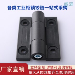 威满 HL127平面扭矩铰链服务机柜折页BP-150-1任意角度停阻尼合页