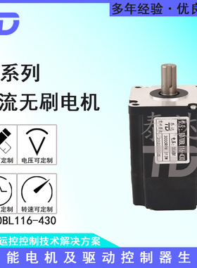 荐TD70BL116 24V48V3000转314W直流无刷电机纺机噪音低效率高