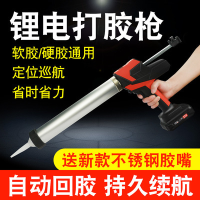 电动胶枪玻璃结构胶抢无