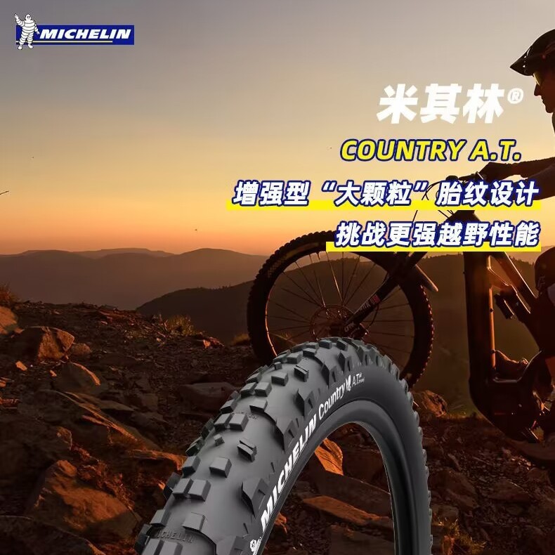 Michelin米其林 26寸2.0自行车轮胎防滑耐磨山地车外胎抓地力强单