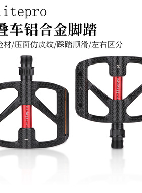 p-litepro 自行车脚蹬 山地车折叠车脚踏板铝合金DU转动超值脚踏