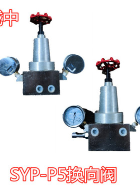 自动换向阀SYP-P5液压多路40MPA集中润滑双线管路切换ZYP