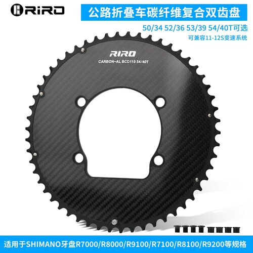 RIRO碳纤维复合齿盘牙盘