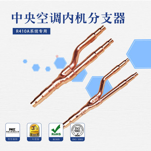 适用于格力中央空调分歧管分支器FQ01 FQ01A FQ02 FQ03A FQ04