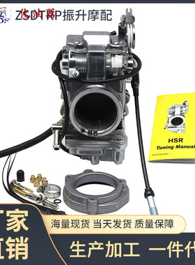 摩托车改装配件HSR TM42 45 48mm化油器适用Harley Davidson  EVO