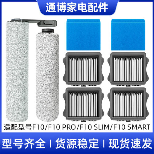 适用于悠尼洗地机配件F10