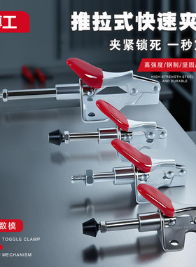 快速夹推拉式治具测试架固定肘夹 LD SD HS GH-301-AM BM AL AMSS