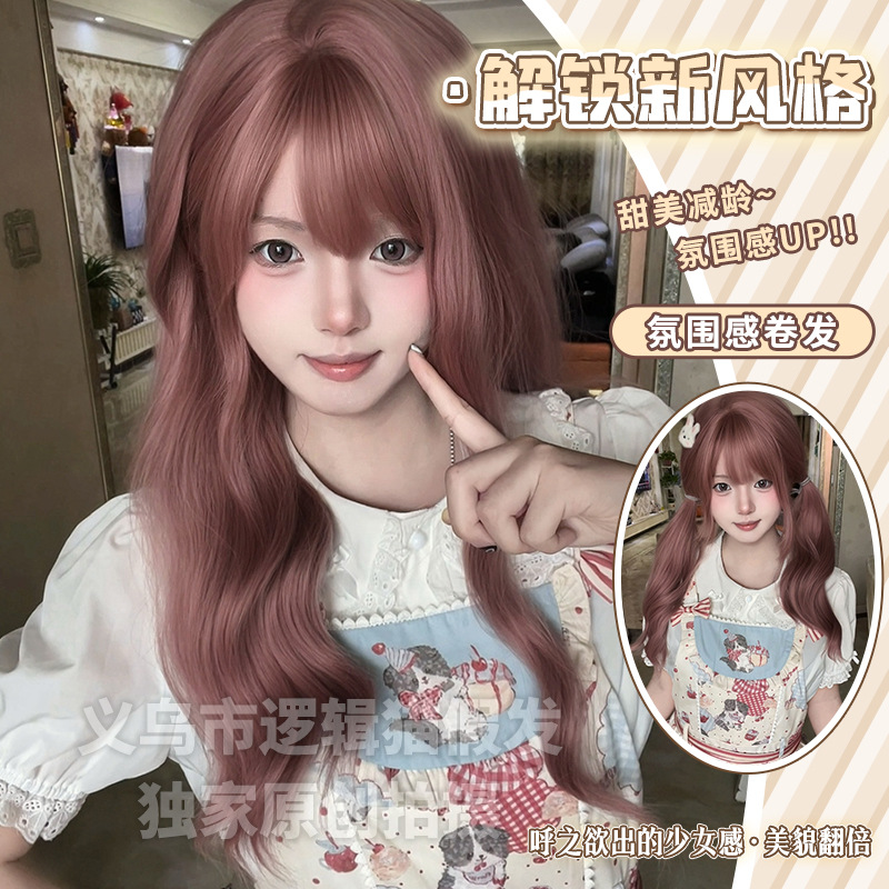 逻辑猫假发女日常网红lolita长卷发灰粉色自然新款全头套假发