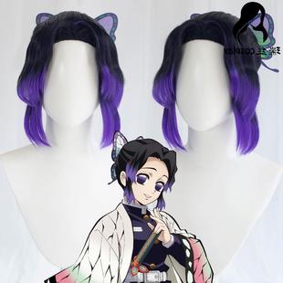 动漫假发 鬼灭之刃cos 胡蝶 蝴蝶忍 小蝶黑色渐变深紫色 cos假发